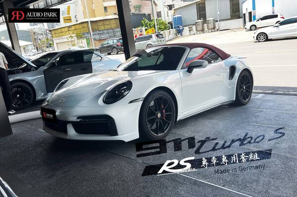 Porsche 911 Turbo S RS 專車專用喇叭套組 1